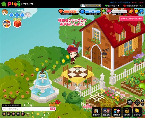 ameba pigg|アメーバピグ pc版.